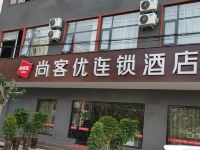 尚客优连锁酒店(西华高铁站店)