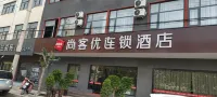 尚客優飯店（西華高鐵站店） 西華長途汽車站(田口分站)附近的飯店