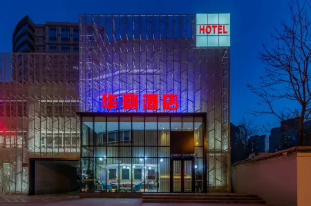 Beijing Huashang Hotel (Sanyuanqiao Yansha Embassy Area Branch)