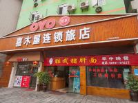 喜木屋连锁旅店(恩施凤凰城店) - 酒店外部