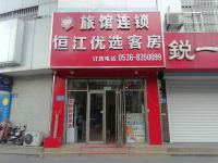 99旅馆连锁(潍坊火车站店) - 酒店外部