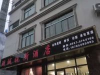 大方澜铖锐斯酒店