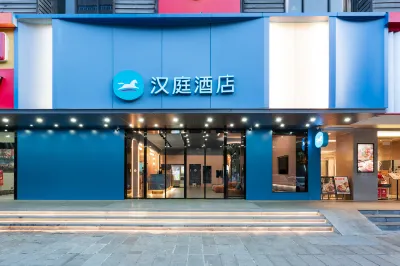 Hanting Hotel (Guangzhou Tianhe) Отели в г. Гуанчжоу