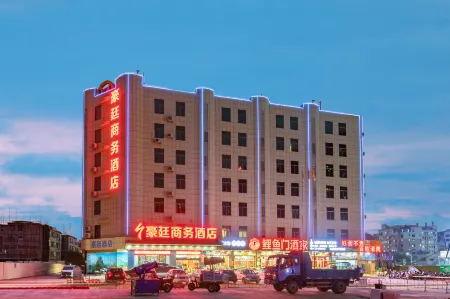 Haoting Business Hotel (Zhaoqing Duanzhou)