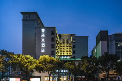 Atour X Hotel Shanghai PudongZhangjiang Hi-tech Park, Zhangjiang Road Hotels near Shanghai Drama Academy (Pudong Campus)