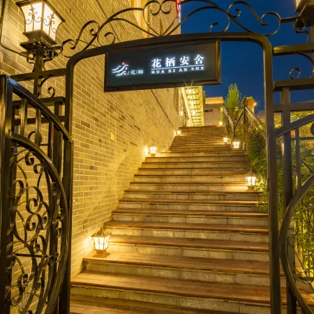 Huaqi Anshe Homestay (Huashan Scenic Area Visitor Center)