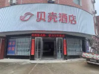 Shell Hotel (Anqing Taihu County Bus Station) Các khách sạn ở An Khánh