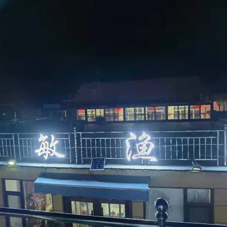 Huamin Guesthouse