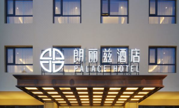 PALACE HOTELS(Tianjin Binhai New Area Tanggu High Speed Railway Station)