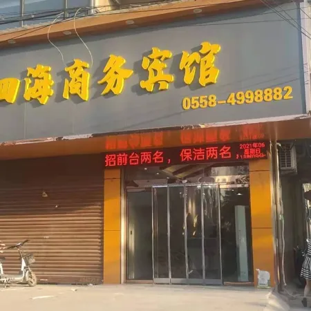 Jieshou Sihai Hotel