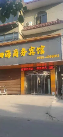 Jieshou Sihai Hotel Отели в г. Цзешоу