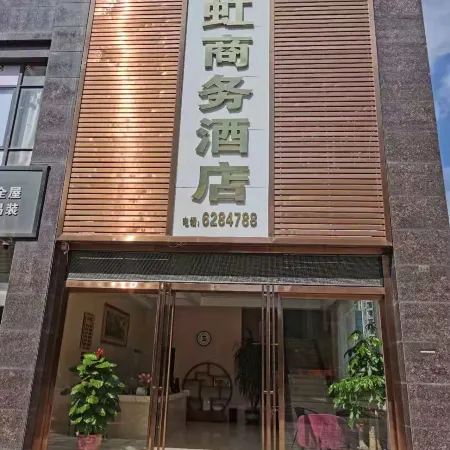 Mengshan Huahong Business Hotel
