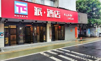 Pai Hotel (Hefei Huizhou Avenue Hegong University)