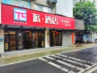 Pai Hotel (Hefei Huizhou Avenue Hegong University)