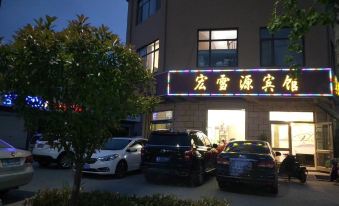 Pingdu Hongxueyuan Hotel