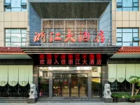 Ceheng Zhejiang Hotel Hotels in Ceheng