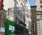 산시 프로빈셜 디파트먼트 오브 파이낸스 트레이닝 센터 잉저구 호텔