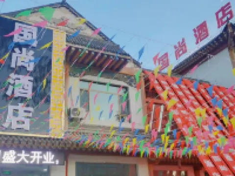 Guoshang Hotel Hotels in Linxia County