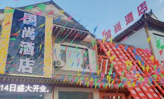 궈상 호텔 썸네일