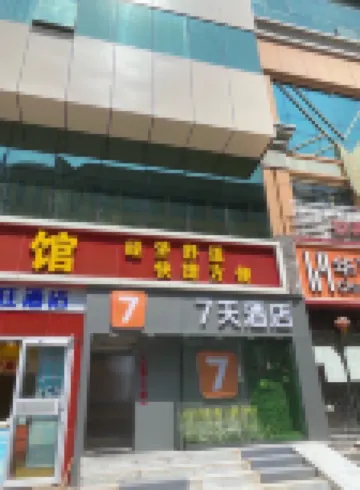 7 デイズ インホテル(武漢漢口鉄道駅) 漢口駅周辺のホテル