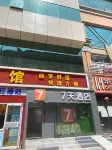 7Days Inn Hotel (Wuhan Hankou Railway Station) Hotel in zona Wuhan Paradise Walk