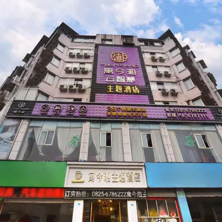 Shehong Yujin Xiangyun Smart Theme Hotel