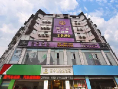 Shehong Yujin Xiangyun Smart Theme Hotel