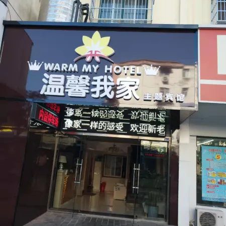 Funing Warm Home Theme Hotel