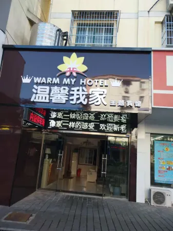 Funing Warm Home Theme Hotel