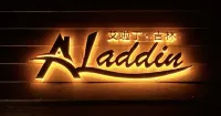 Club Aladdin at Lake Songhua Hotels in Vanke Lake Songhua Resort