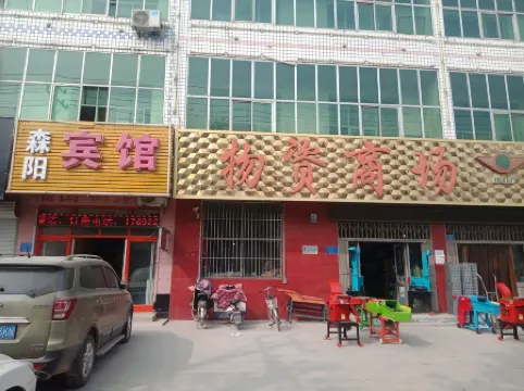 Wangdu Senyang Hotel