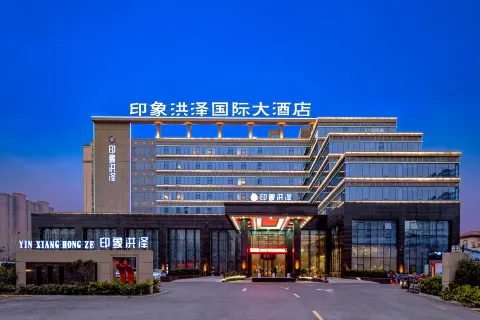 화이안 인상 홍쩌 국제 호텔