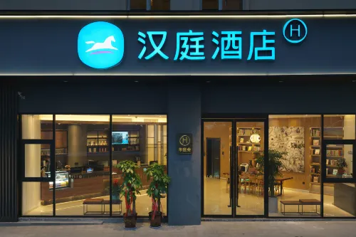 โรงแรม HanTing (เทียนเม่าซิตี้ กว๋อจี้ ซีเป่ย เกาซิน อันคัง) - 2 ดาว