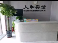 Fujin Renhe Hotel