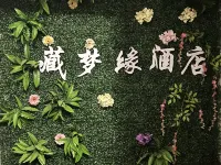 Danba  Dream B&B Hotels near Dangling Village