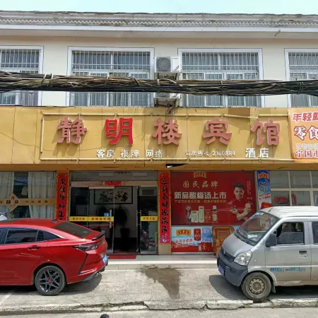 Ningguo Jingminglou Hotel