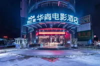 Yuanxi Movie Hotel (Nanning Zoo Guangxi University) - رومانسي