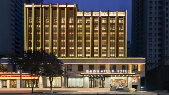 Atour Hotel, Central Park, Luliang