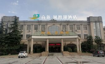 Hi-tech Phoenix Lake Hotel (Jingmen Hi-tech Zone)