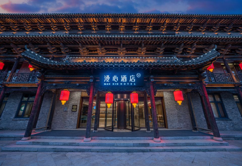 Manxin 호텔 칭다오 신두신