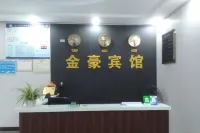 진하오 호텔 (광산 농업 기계 관리국 지점) 광산 호텔