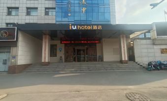 IU Hotel (Jinan Railway Station)