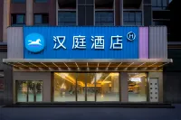 HanTing Hotel (Nanchang Shenzhen Nongmaoshichang Nanlian Road) Hotels in Qingyunpu District