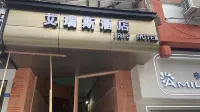 E-sports Hotel (Zunyi Club Site)