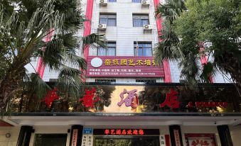 Hengyang Huayi Hotel