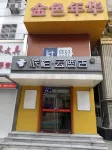 Home Pebble Hotel (Yangzhong Pedestrian Street Jiangzhou East Road) Hôtels à proximité de : Xinba Passenger Transport Terminal