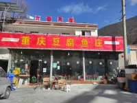 Kangding Guxin Homestay - Hot Tub
