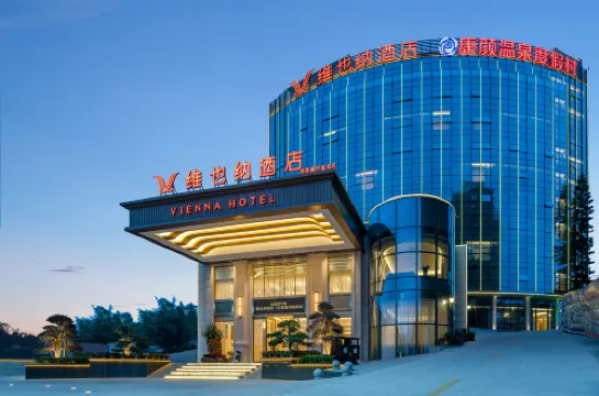 สาขา โรงแรมเวียนนา (น้ำพุร้อน หวงชุน ตงหยวน เหอหยวน)