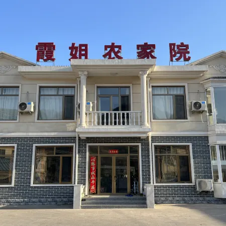 Xinglong Mountain Scenic Area Xiajie Farmhouse