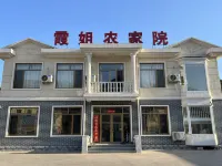 Xinglong Mountain Scenic Area Xiajie Farmhouse